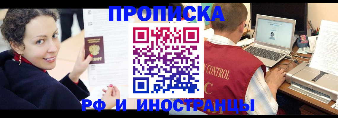 временная регистрация недорого в Сердобске